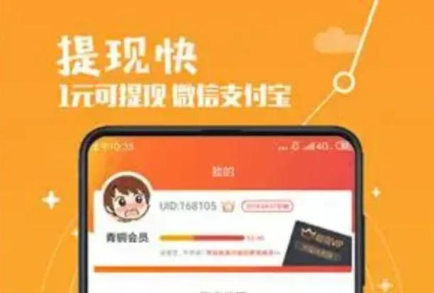 免费做任务赚钱的app，十大长期稳定赚钱的任务赚钱app分享 第1张