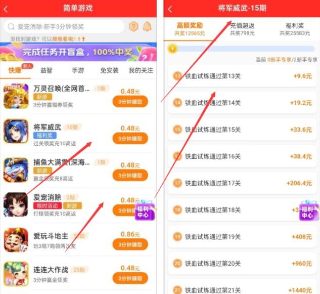 十大良心赚钱游戏，真正良心能挣钱的游戏软件分享 第3张