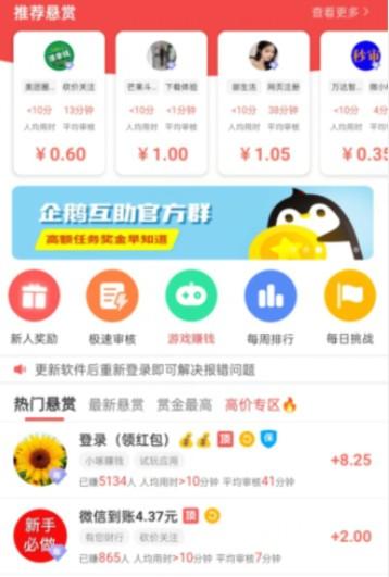 国家认可的赚钱游戏，十大良心游戏赚钱软件 第10张