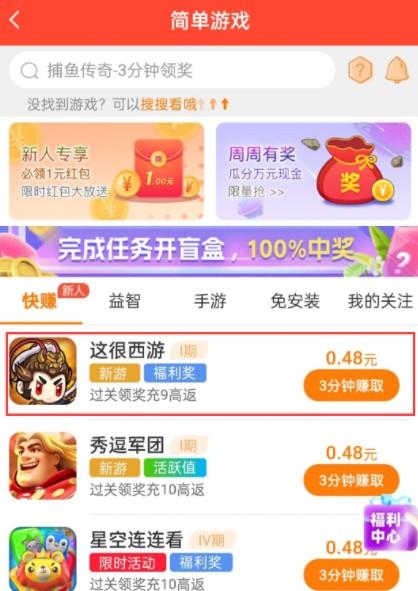 被官方认可赚钱游戏，十大免费挣钱最快的游戏 第3张