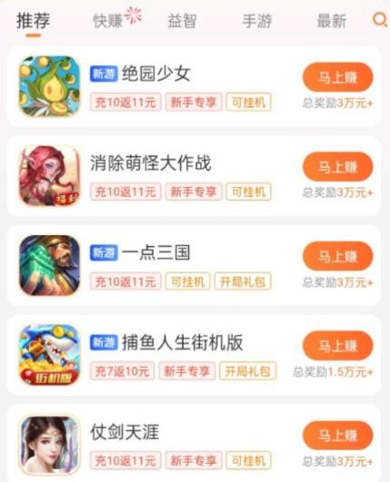 被官方认可赚钱游戏，十大免费挣钱最快的游戏 第5张