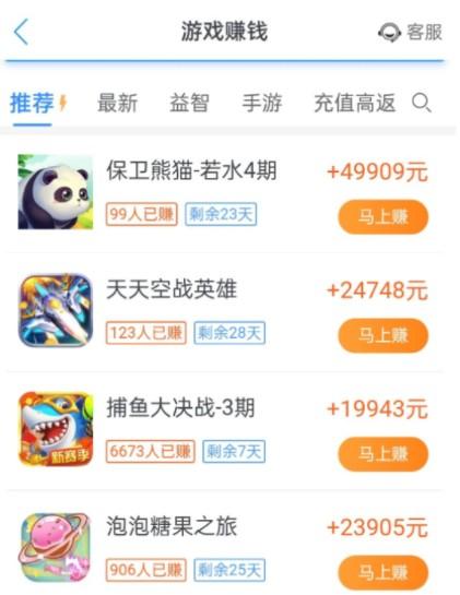 被官方认可赚钱游戏，十大免费挣钱最快的游戏 第7张