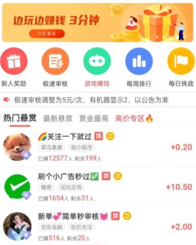 被官方认可赚钱游戏，十大免费挣钱最快的游戏 第10张