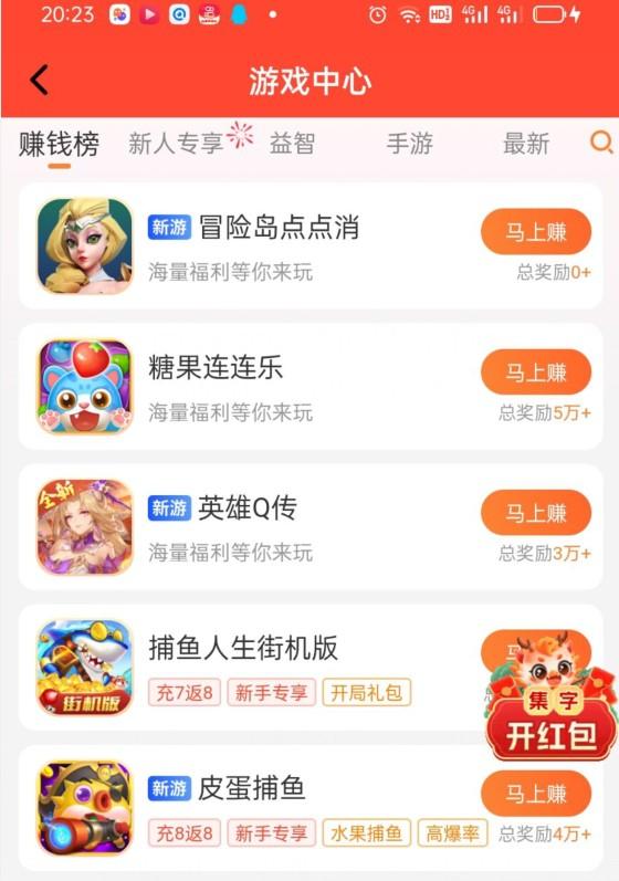 一小时可以赚50元的游戏，无广告免费赚钱无门槛的游戏 第2张