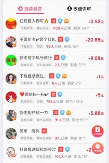 微信小程序快速赚50元(内附详细教程) 第2张