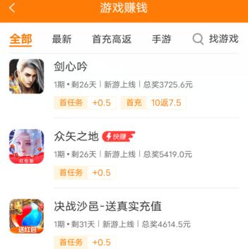 国家认可赚钱游戏，推荐几款正规稳定的快速赚钱的游戏软件 第4张