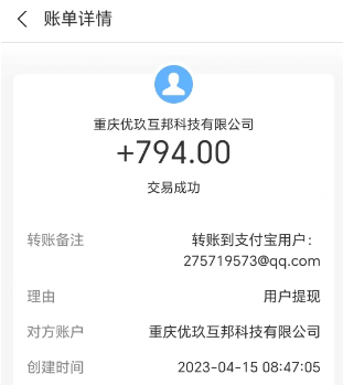 手机赚钱软件哪个赚钱多,又安全 第2张