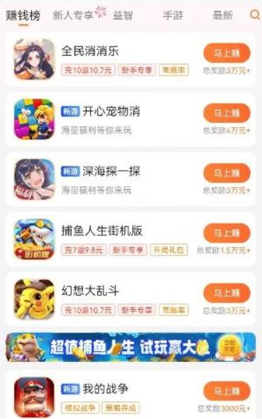 红包直接自动到账微信的游戏？真实红包版游戏排行榜 第3张