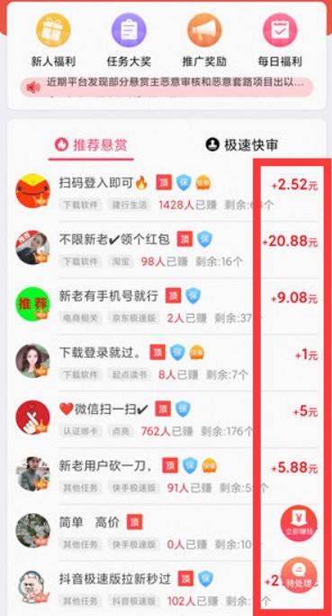 手机兼职赚钱一单一结（线上手机兼职赚钱正规平台一单2-50元） 第2张