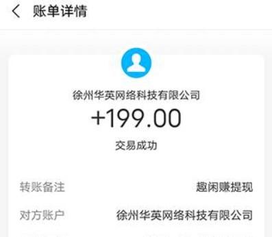 无门槛反复提现的红包游戏平台(提现无套路的赚钱游戏) 第3张