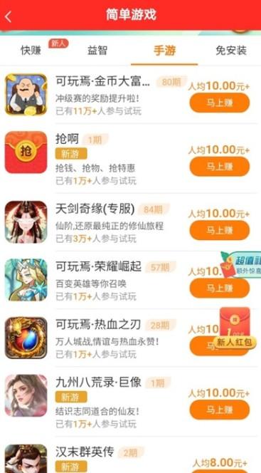 无门槛反复提现的红包游戏平台(提现无套路的赚钱游戏) 第2张