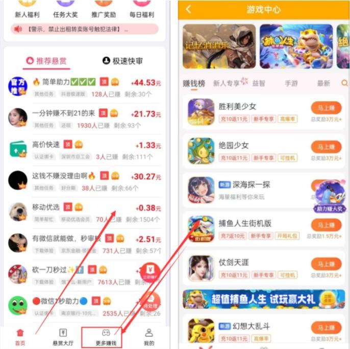 玩游戏一小时赚50元，分享几款小时赚50元的游戏 第2张
