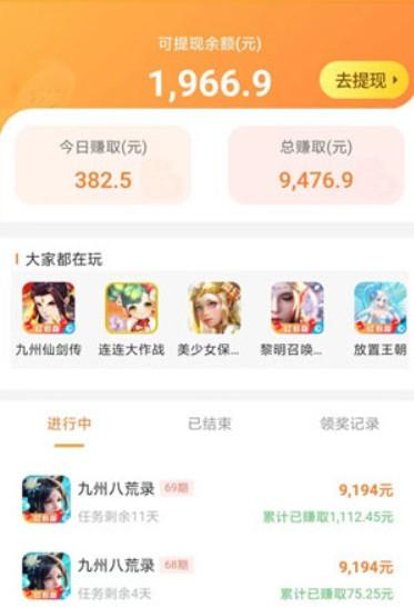 1小时赚5000元游戏(稳定收入的手机游戏) 第3张