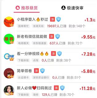 领红包赚钱软件可提现到微信有哪些？ 第2张