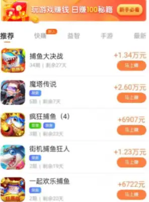 稳定一天赚50左右手游软件，一天必赚50元的游戏平台 第2张