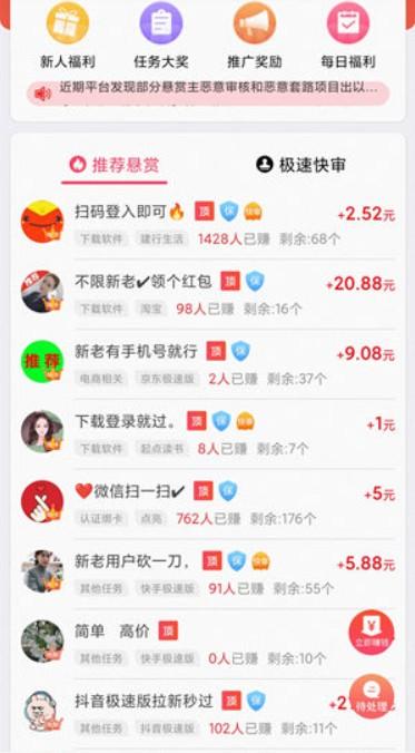 挂机赚钱的软件一天赚100~500(上班摸鱼必备的项目) 第2张