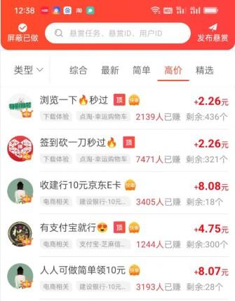 国家认可的赚钱软件，赚钱软件排行榜前五名真实可靠 第2张