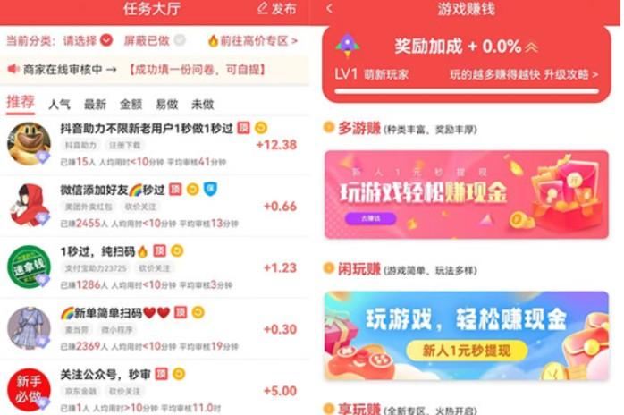 挣钱软件一天挣100元微信提现，体验过的几个微信赚钱的渠道 第2张