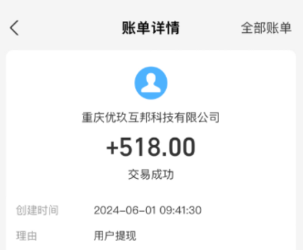 挣钱软件一天挣100元微信提现，体验过的几个微信赚钱的渠道 第3张