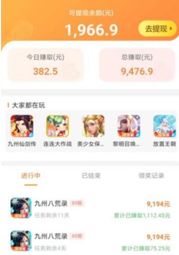 挣钱软件一天挣100元微信提现，体验过的几个微信赚钱的渠道 第5张