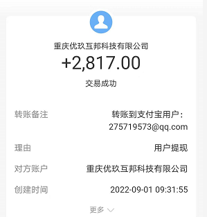 真实可靠的赚钱软件有吗，这三款真实的赚钱软件是真不错 第3张