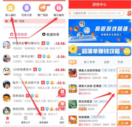 真实可靠的赚钱软件有吗，这三款真实的赚钱软件是真不错 第2张