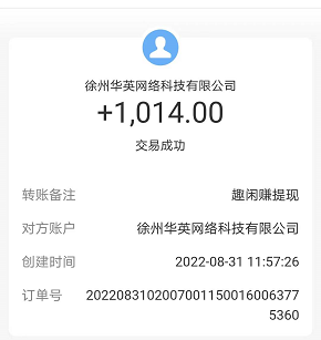 真实可靠的赚钱软件有吗，这三款真实的赚钱软件是真不错 第4张