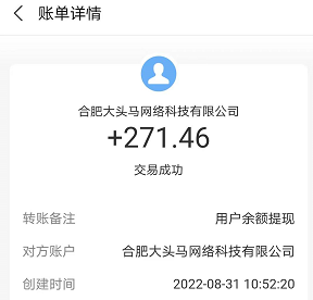真实可靠的赚钱软件有吗，这三款真实的赚钱软件是真不错 第5张