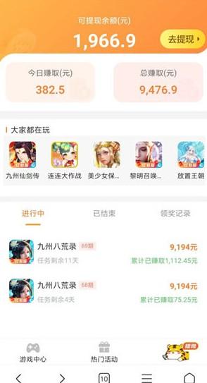 一块钱提现到微信的赚钱软件 第2张