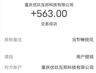 一块钱提现到微信的赚钱软件 第4张