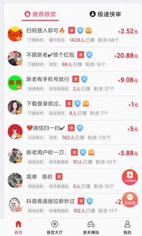 一块钱提现到微信的赚钱软件 第3张