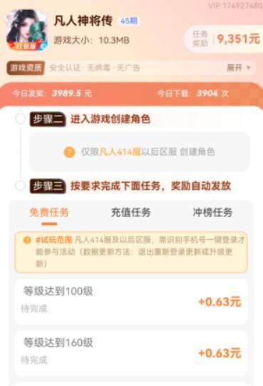 提现无门槛的赚钱游戏(让你轻松100%提现) 第4张
