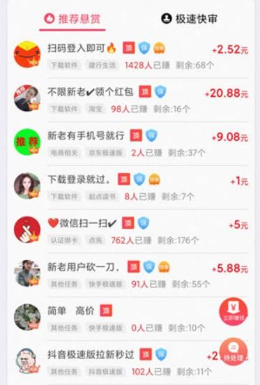 真正能挣钱的手机游戏无广告，分享手机赚钱小游戏 第2张