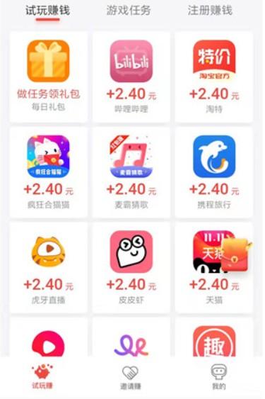 悬赏任务平台app大全(任务+游戏试玩挣钱的方式，总有适合你的) 第6张
