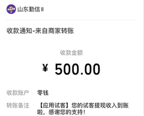 学生党赚钱app第一名，挣零花钱的软件（快速搞到钱的办法） 第3张