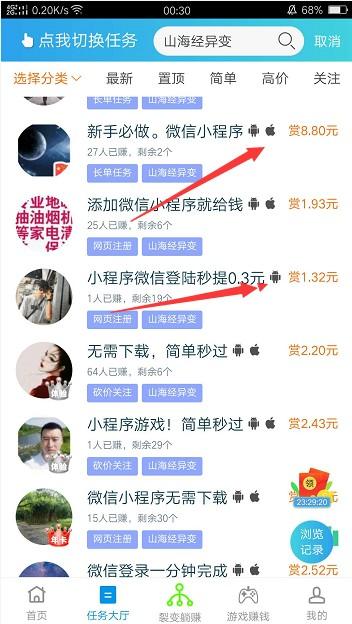 排名第一的赚钱软件,两个行业内最棒的软件给大家 第2张