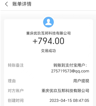 国家认可的赚钱软件有哪些（2024十大赚钱又靠谱的软件） 第3张
