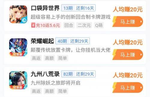 有哪些正规赚钱的游戏，亲测可以提现安全又好玩的赚钱游戏 第3张