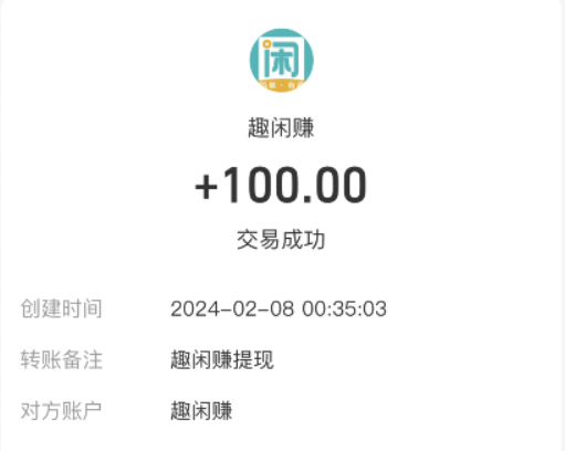2024年真正良心的赚钱小游戏排行榜，真正能赚钱提现的游戏 第3张