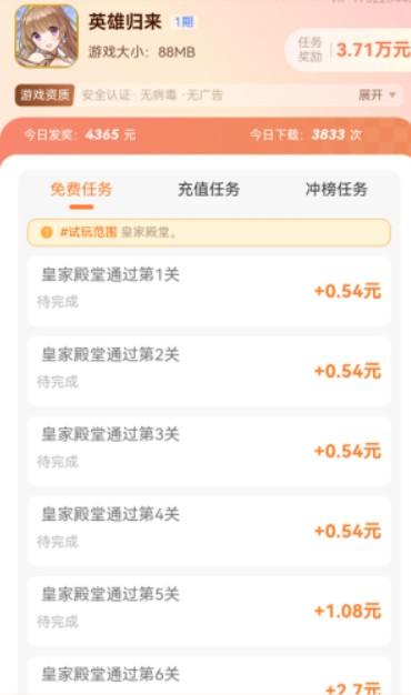 四款可秒提微信的赚钱游戏（100%真实秒提） 第3张