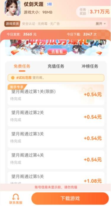 四款可秒提微信的赚钱游戏（100%真实秒提） 第2张
