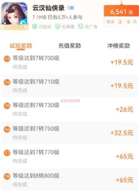 赚钱秒到账的游戏(悠闲还能赚RMB的游戏) 第5张 赚钱秒到账的游戏(悠闲还能赚RMB的游戏) 第5张