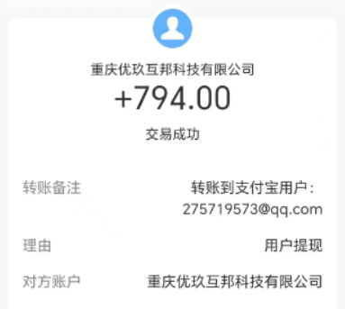 十大赚钱最快的软件app，整理10个靠谱又挣钱多的软件 第2张