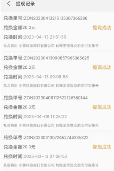 十大赚钱最快的软件app，整理10个靠谱又挣钱多的软件 第5张