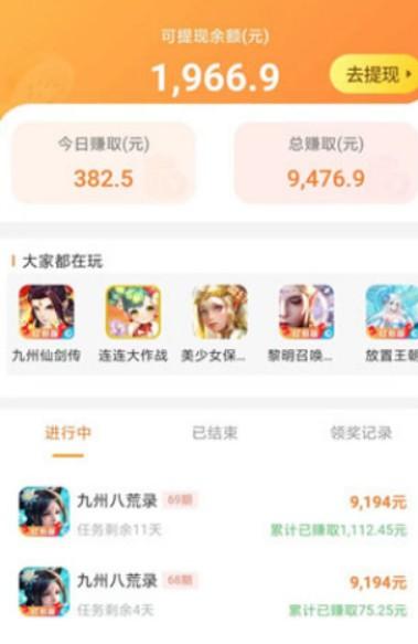 十大赚钱最快的软件app，整理10个靠谱又挣钱多的软件 第3张