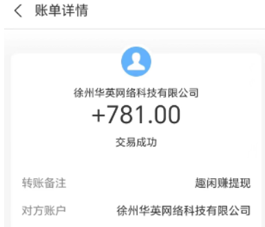 十大赚钱最快的软件app，整理10个靠谱又挣钱多的软件 第4张