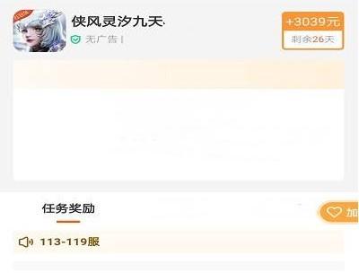 真正能挣钱的手机游戏无广告(分享手机赚钱小游戏，广告分成一天可以达到200多) 第5张
