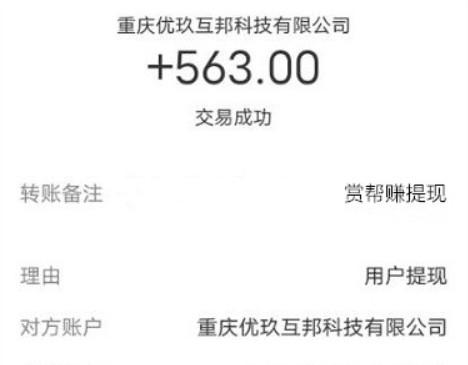 手机小任务一单一结，3款正规兼职一天可挣50元以上 第2张