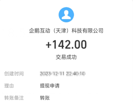 手机小任务一单一结，3款正规兼职一天可挣50元以上 第3张