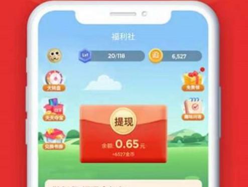 赚钱秒到账的游戏,悠闲还能赚RMB的游戏 第1张 赚钱秒到账的游戏,悠闲还能赚RMB的游戏 第1张